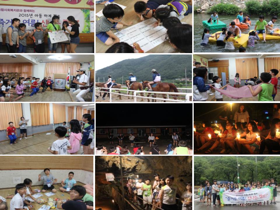 2015 아동 하계 캠프